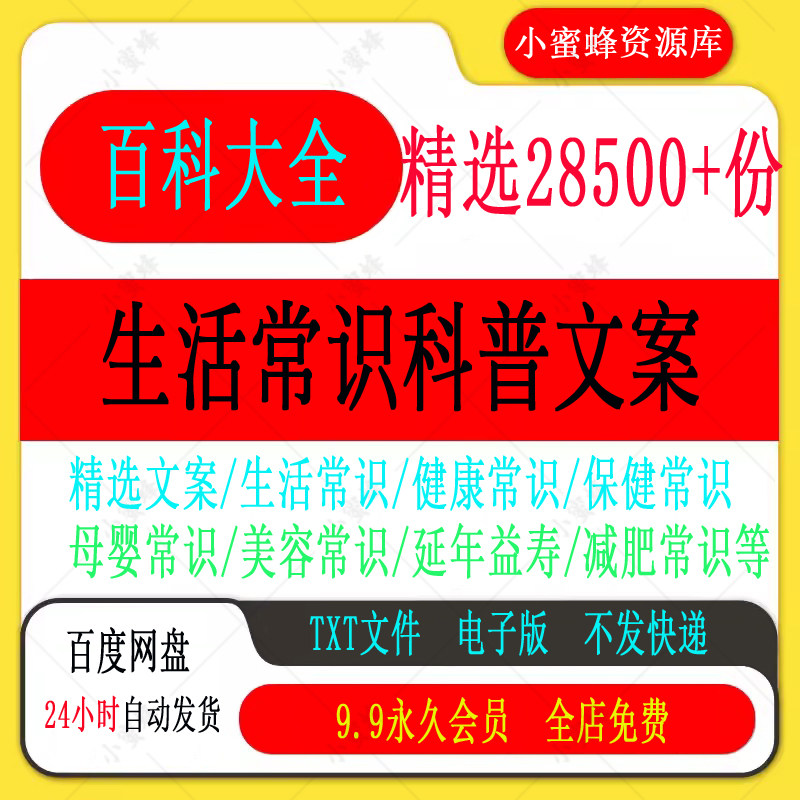 生活小常识健康食谱小妙招口播文案段子短视频朋友圈日常短句语录