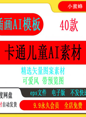 卡通儿童小孩学习人物职业教育乐器生活插画AI矢量源文件设计素材