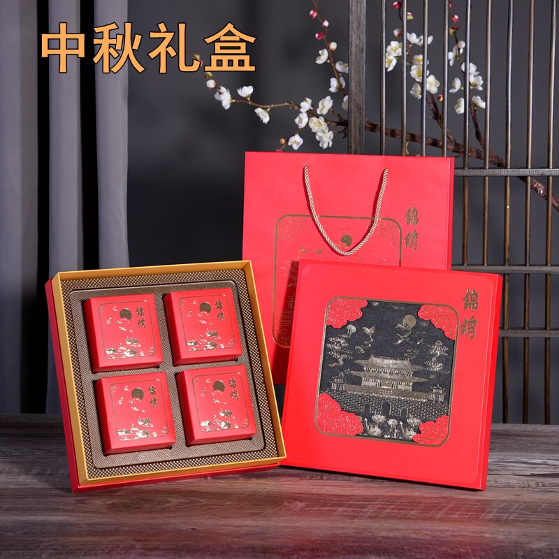 国潮锦绣中秋月饼礼盒4粒装国潮烫金高档礼品盒空盒支持加印logo