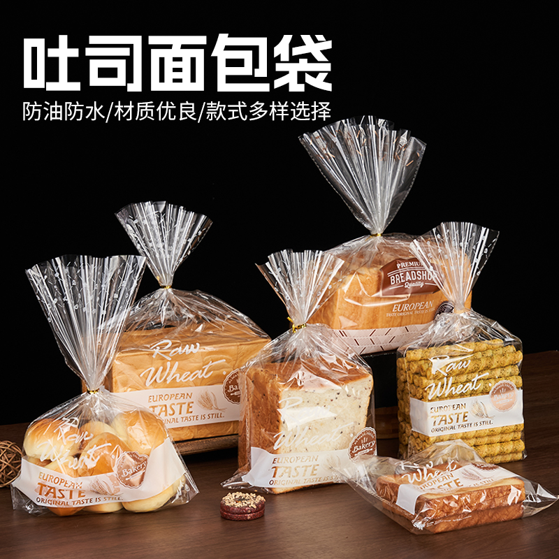 定制自封口透明切片吐司面包包装袋点心饼干蛋糕烘焙食品袋送扎线