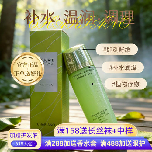 包邮韩国奇姬舒缓保湿水润舒调理