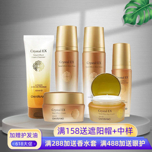 韩国奇姬Chariano晶莹全能护肤套组盒洁面水精华眼霜面霜保湿提亮