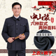高档中老年男士 中山装 套装 春秋新款 中山服民族服饰爸爸爷爷休闲装