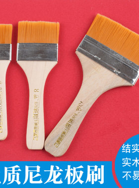 尼龙板刷油画刷子毛漆墙绘
