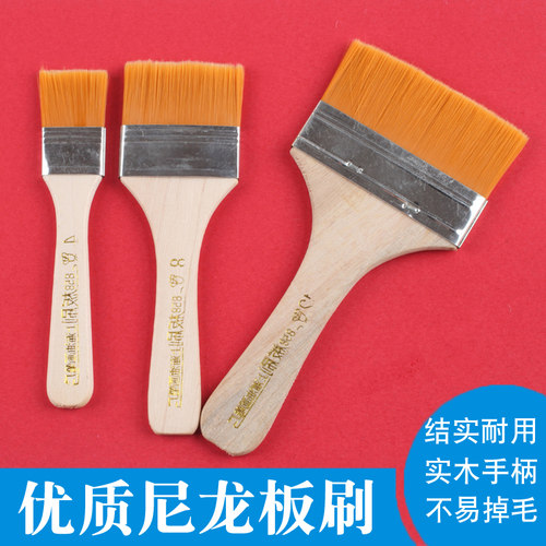 尼龙板刷油画刷子毛漆墙绘
