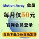 array会员包月motionarray素材AE视频音乐模板下载 motion