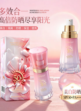 正品防紫外线防水防汗清爽保湿co-e韩伊美白隔离防晒乳学生党