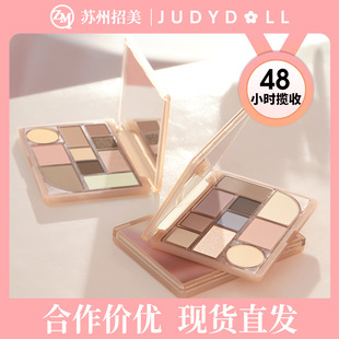 Judydoll橘朵十色彩妆综合盘眼影盘腮红修容高光早八多功能眼影盘