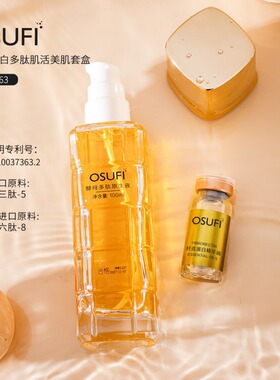 欧束菲酵母多肽原生液补水滋润提亮肤色清爽易吸收收细毛孔精华液
