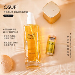 欧束菲酵母多肽原生液补水滋润提亮肤色清爽易吸收收细毛孔精华液