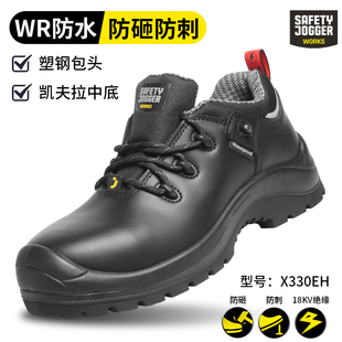 鞍琸宜SafetyJogger pluto劳保鞋防砸防刺穿18KV电工绝缘鞋男秋冬