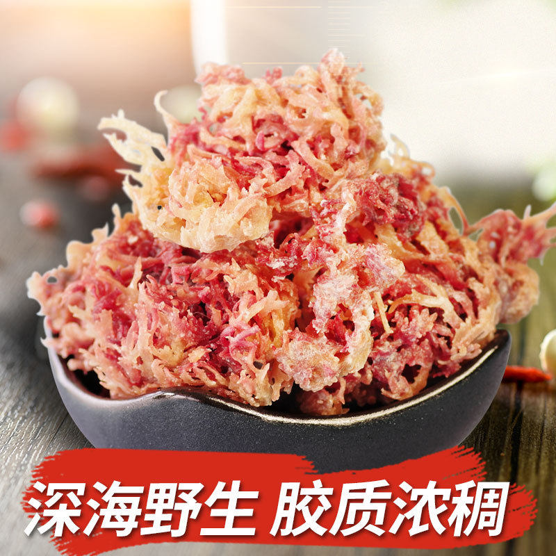 海洋蔬菜干海燕窝海底象牙白珊瑚草散装250g