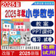 2026年春人教版 四五六1一三二年级上下册数学课件ppt核心素养教案
