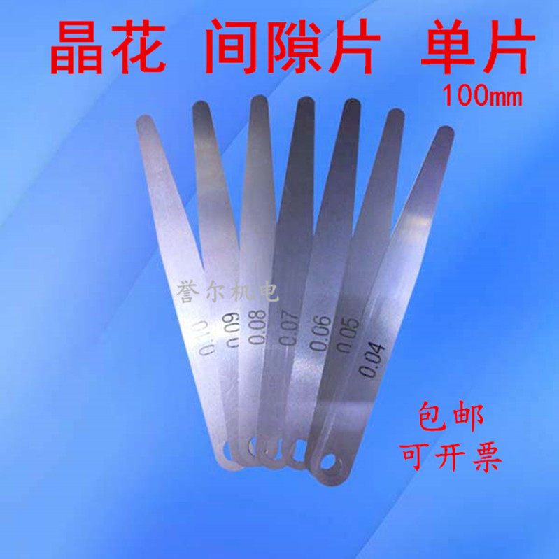 晶花牌塞尺不锈钢厚薄规塞尺片图片