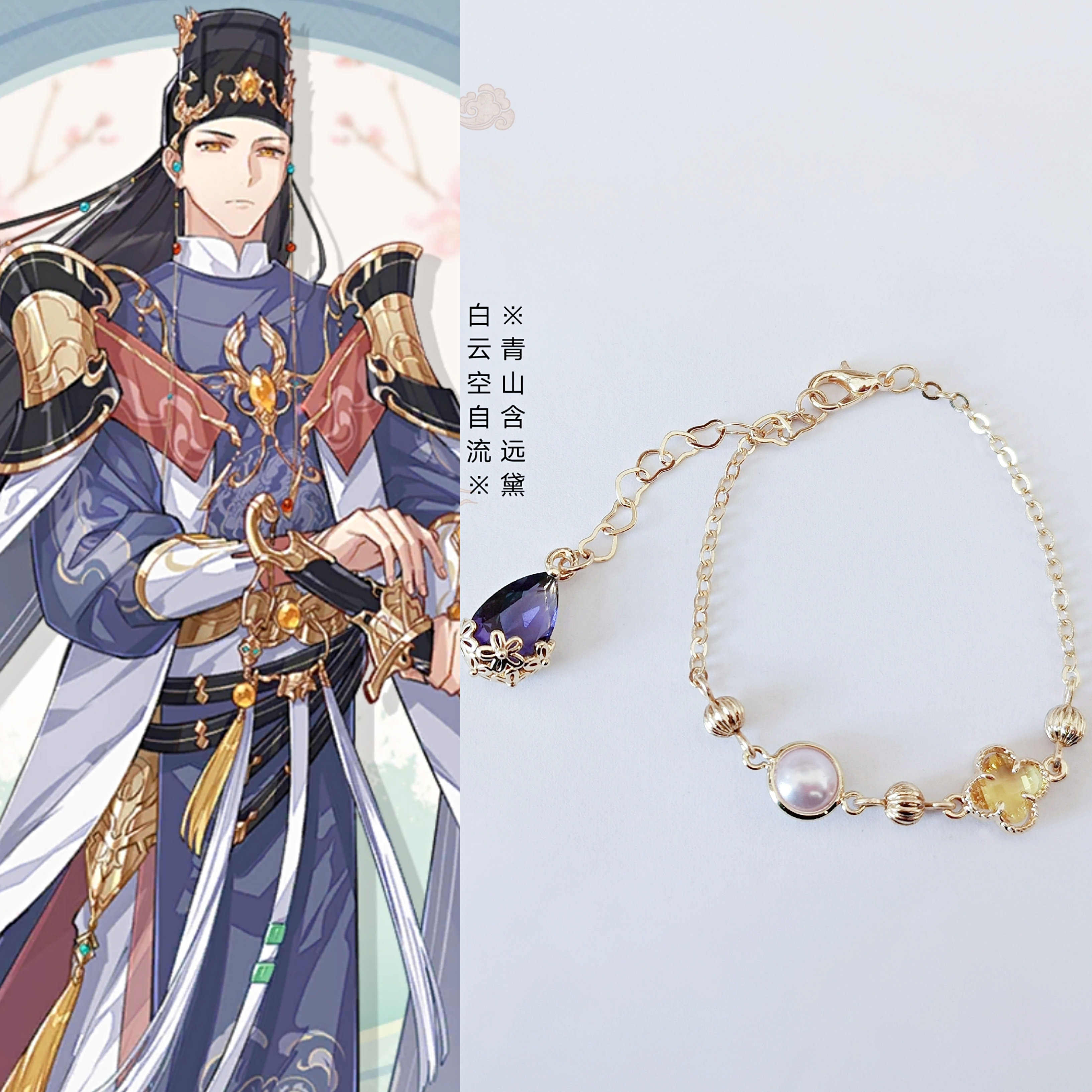 【东璧龙珠】青山远食物语周边食魂衍生印象手链项链耳坠耳夹时装