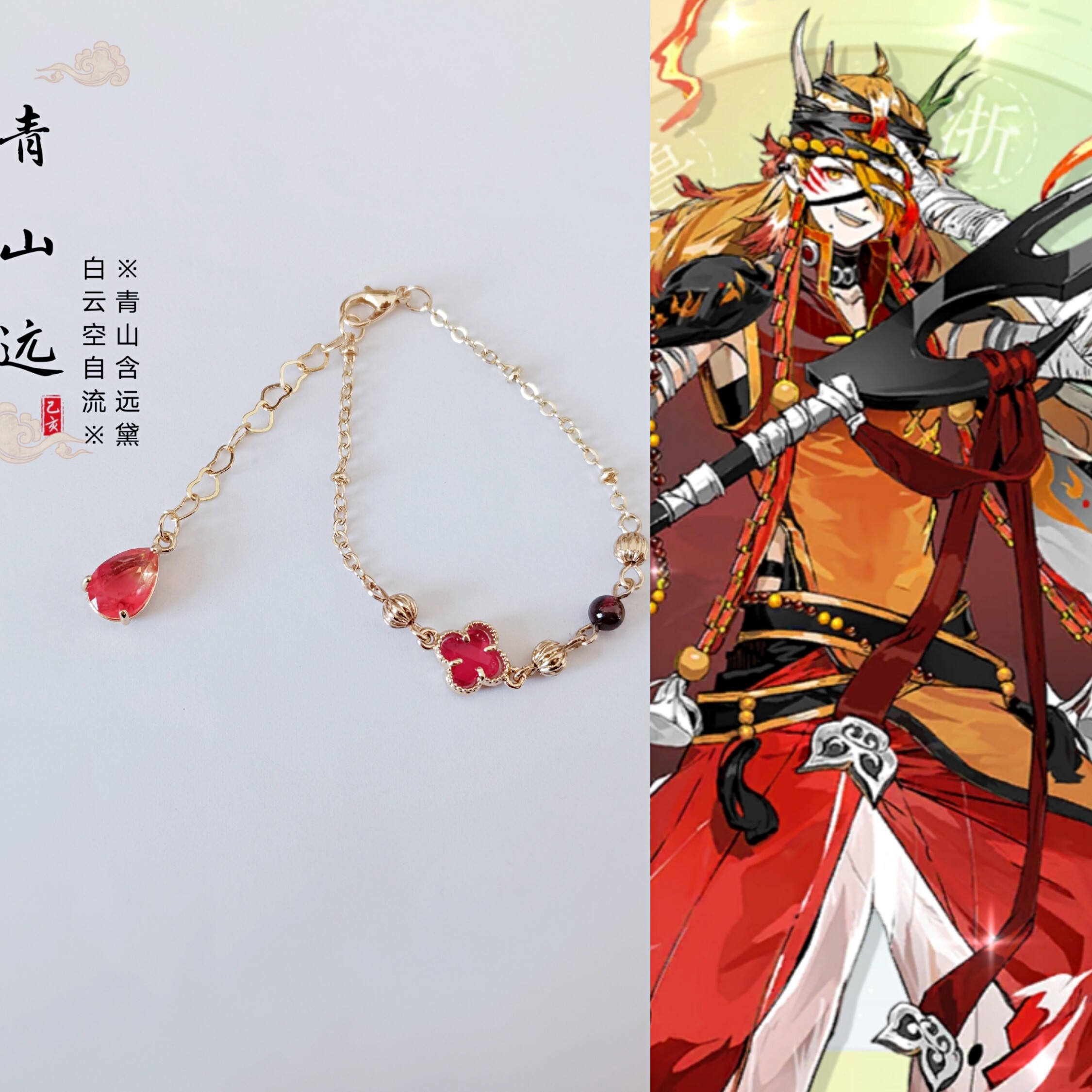 【烤乳猪】青山远食物语周边食魂衍生印象手链项链耳坠耳夹时装