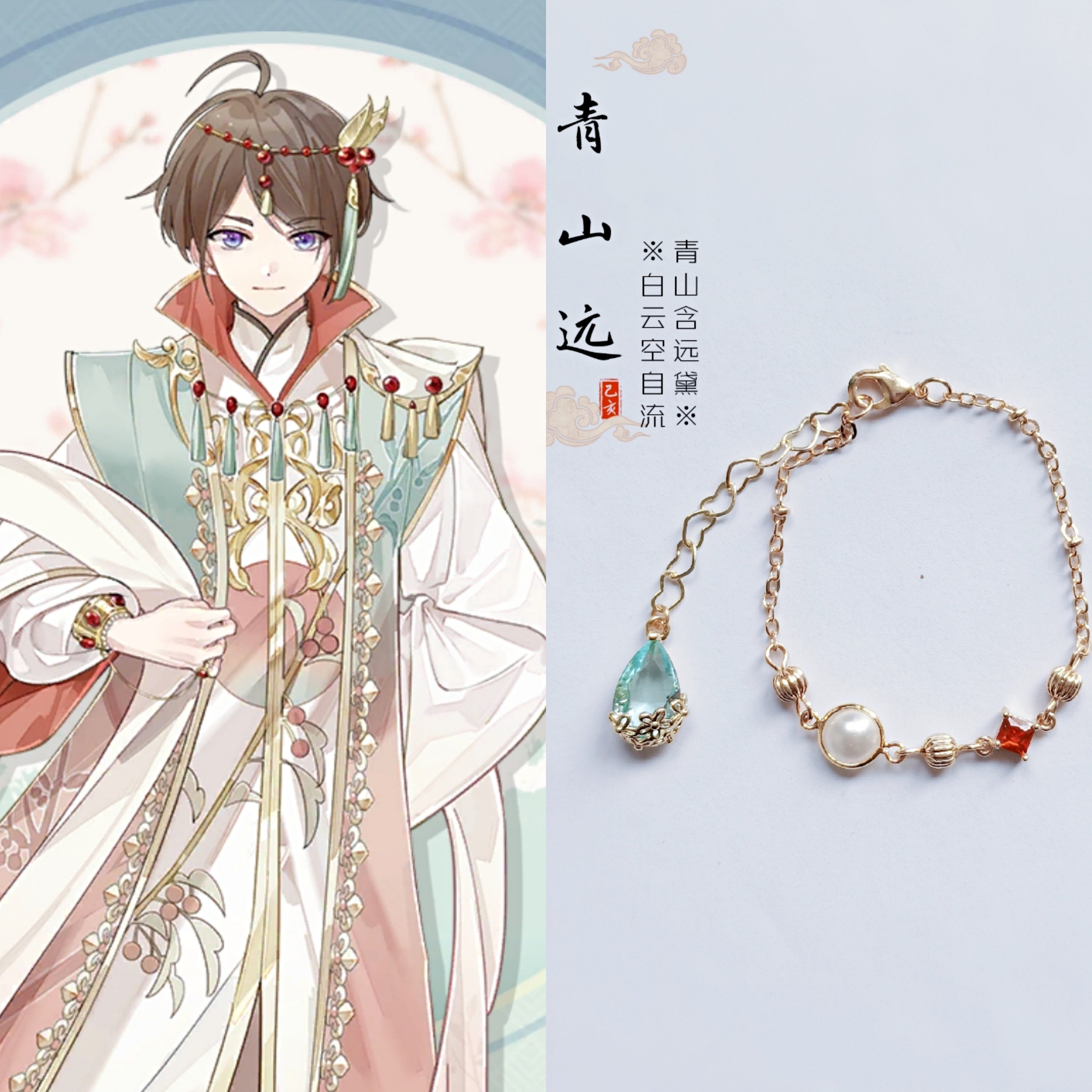 【樱桃毕罗】青山远食物语周边食魂衍生印象手链项链耳坠耳夹时装