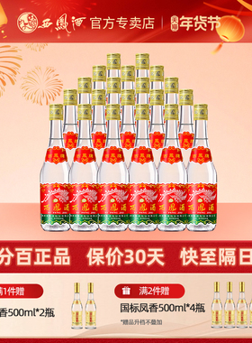 西凤酒七两半45度绵柔凤香型375ml20瓶西风酒陕西光瓶白酒整箱