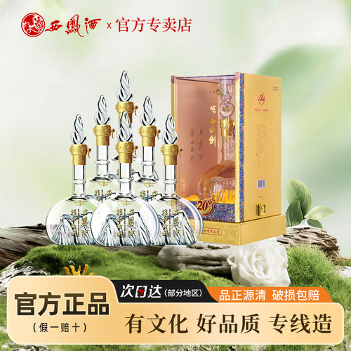 华山论剑授权500mlx6瓶西凤酒