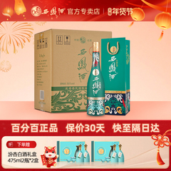 西凤酒55度1964纪念版凤香型白酒整箱500ml*6瓶礼盒装宴招待商务