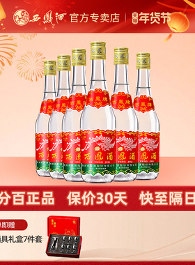 【酒厂授权】西凤酒45度七两半凤香375ml*6瓶西风白酒整箱粮食酒