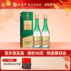 【酒厂直供】西凤1964珍藏白酒500ml*2瓶礼盒装55度凤香型送礼