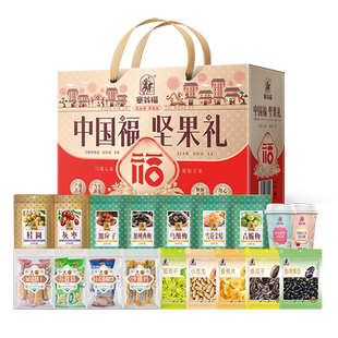 【塞翁福BP】中国福坚果礼礼盒 1303克
