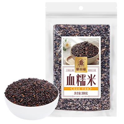【塞翁福】血糯米300g五谷杂粮粗粮香糯黑米紫米糯米饭团dxp10