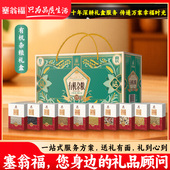 4kg新年见家长年货杂粮礼盒实用礼品 绿 塞翁福BP 有机杂粮