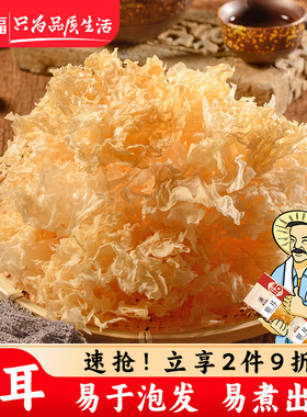 【塞翁福YW】银耳干货130gX2袋糯耳干货银耳莲子羹配料白木耳 DXP