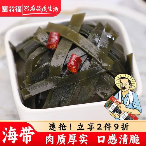 塞翁福海带200g干货白菜纶布