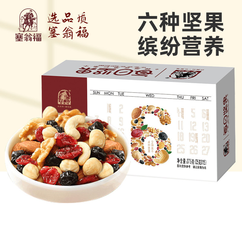 塞翁福每日坚果375g过年送礼春节年货礼盒干货大礼包_虎窝淘
