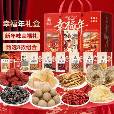 塞翁福幸福年菌菇礼盒1823g黑木耳黄花菜桂圆灰枣特产礼 走亲戚礼