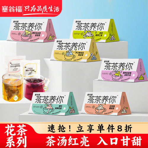 塞翁福罗汉果桂花陈皮茶荷叶洛神花茶玉米须槐花茶包40g官旗舰店