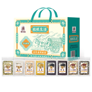 【塞翁福BP】粗粮生活礼盒2400g杂粮谷物送长辈走亲戚礼品新年礼