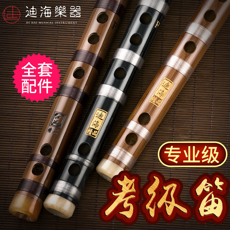 迪海专业演奏苦竹笛子初学竹笛高档精制专业成人考级入门横笛乐器
