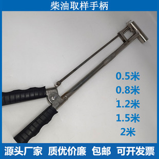 鸣泉福立南华不透光烟度计柴油取样手柄加长手柄取样手柄加厚