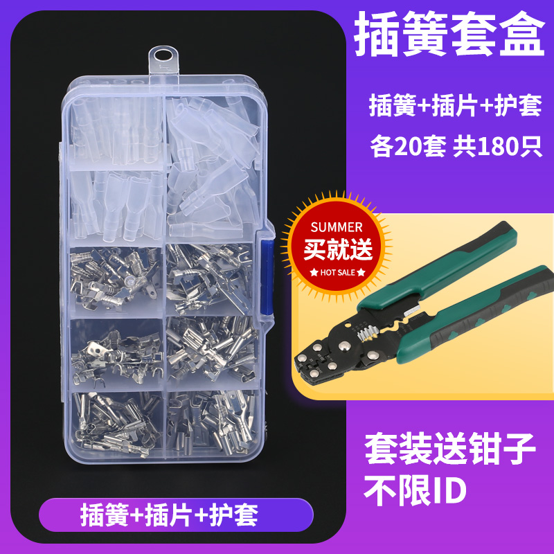 插拔式冷压套盒接线端子