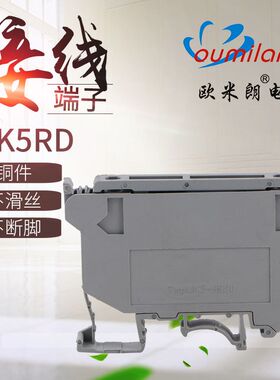 厂家直销纯铜导轨式UK5RD保险接线端子排UK5-HESI 4MM平方 灰色