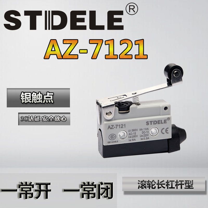 STDELE牌行程开关限位开关微动开关 AZ-7121可替代LXW6-11CL