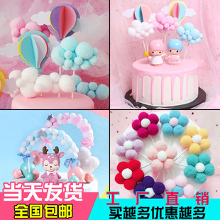 毛球拱门蛋糕装 扮插件创意立体热气球公仔毛球摆件生日插 饰烘焙装