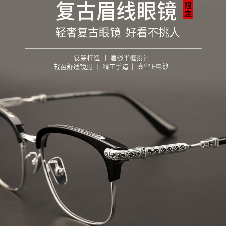 克罗纯钛眼镜男女通用近视眼镜