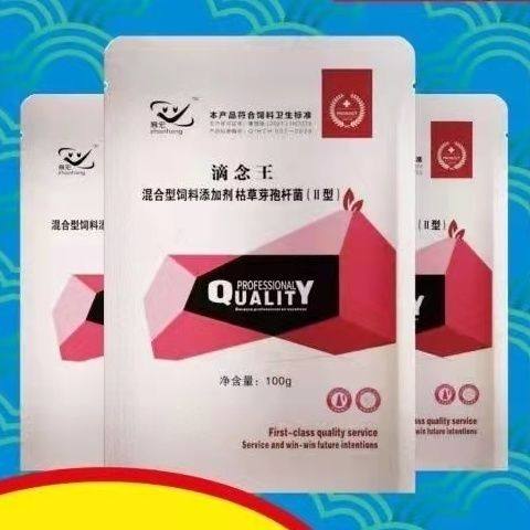 滴念王：新老包装粉剂预防鸽子毛滴虫念珠菌霉菌三合一