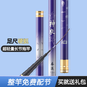 新款足尺鱼竿逗钓超轻超硬大炮打窝深水飞草洞远攻15米传统长节杆