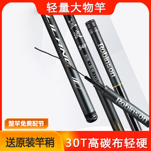 超硬轻量版大物专用长竿鲢鳙鱼杆19调28传统台钓青草鲤大小综合米
