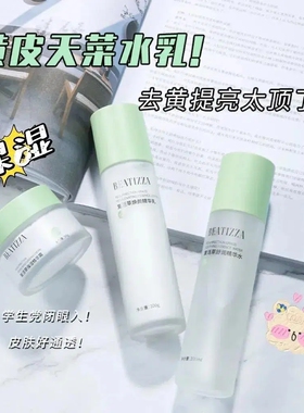 复活草面霜水乳套装品牌平价