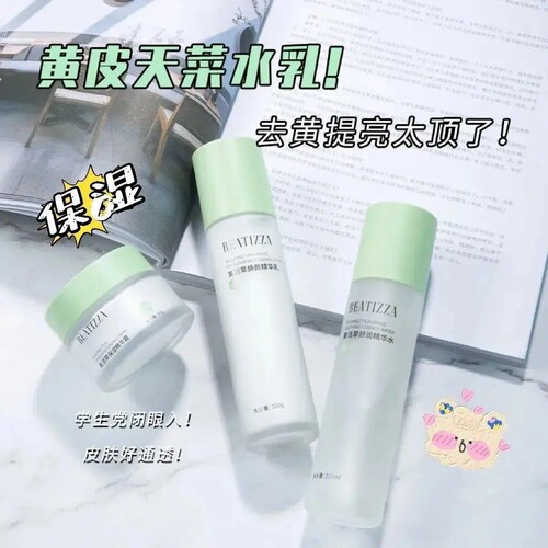 复活草面霜水乳套装品牌平价