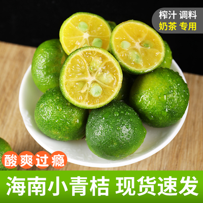 现摘海南小金桔新鲜当季皮薄柠檬