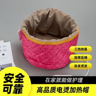 艾灸帽子头部热敷帽理发店加热烫发帽发廊发膜大号蒸发焗油机家用