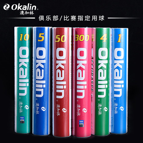 威健Okalin澳加林羽毛球AC4比赛AC5 AC9 正品AC50飞行稳定耐打球